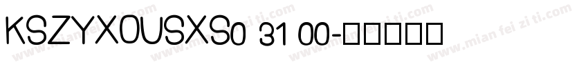 KSZYXOUSXS0 31 00字体转换